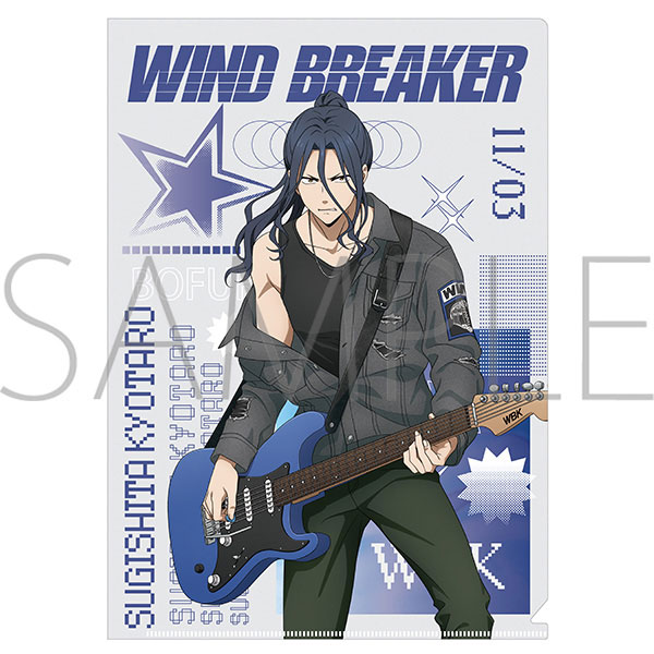 WIND BREAKER クリアファイル 杉下京太郎