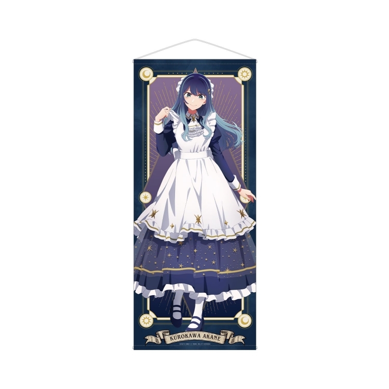 【推しの子】 描き下ろし 黒川あかね 星空メイドver. 等身大タペストリー