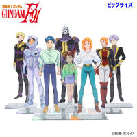 機動戦士ガンダムF91 ビッグアクリルスタンド(全8種)