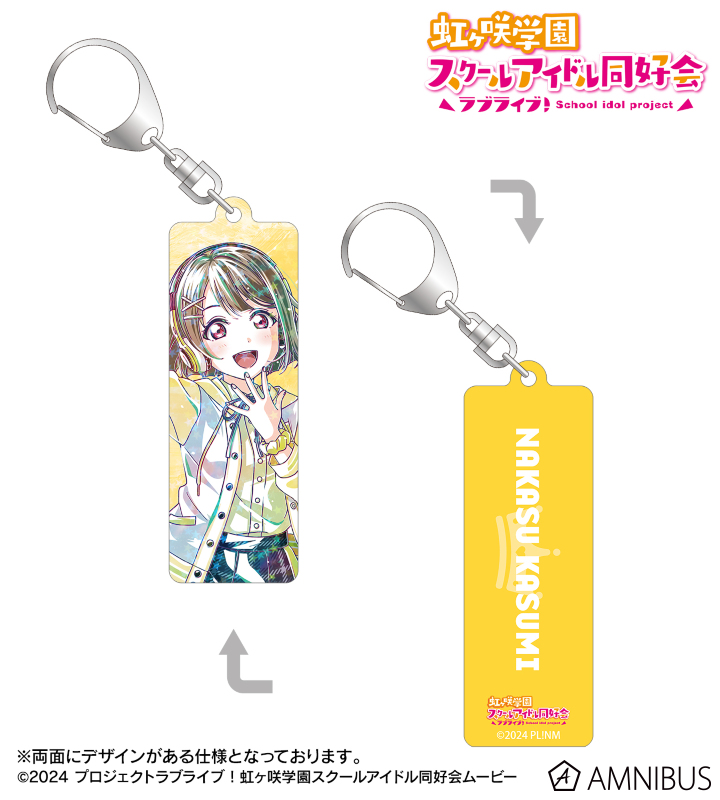 描き下ろし 中須かすみ ミラクル STAY TUNE！ Ani-Art ホログラムスティックアクリルキーホルダー