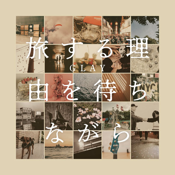 CD GLAY / 旅する理由を待ちながら (CD ONLY)