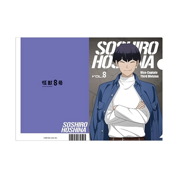 【予約2025年12月】怪獣8号 クリアファイル（デニムコーデ） 3.保科宗四郎 エンスカイ