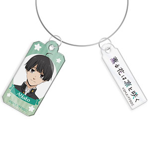 TVアニメ『薫る花は凛と咲く』ワイヤーアクリルキーホルダー 依田絢斗