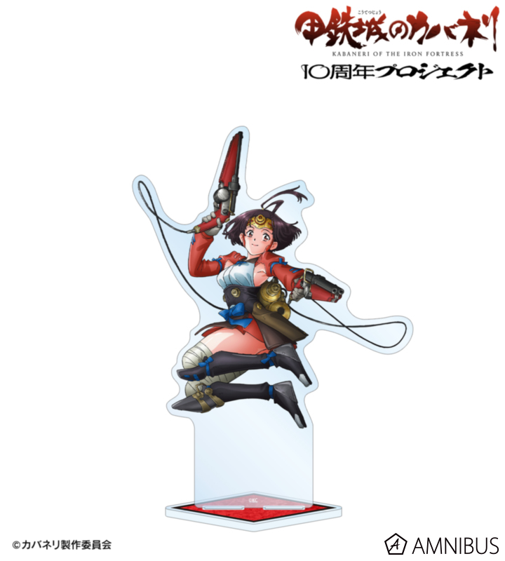 無名 10周年ビジュアル BIGアクリルスタンド