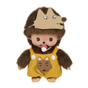 モンチッチ リバイバル おゆうぎ会・ベビチッチ オオカミ