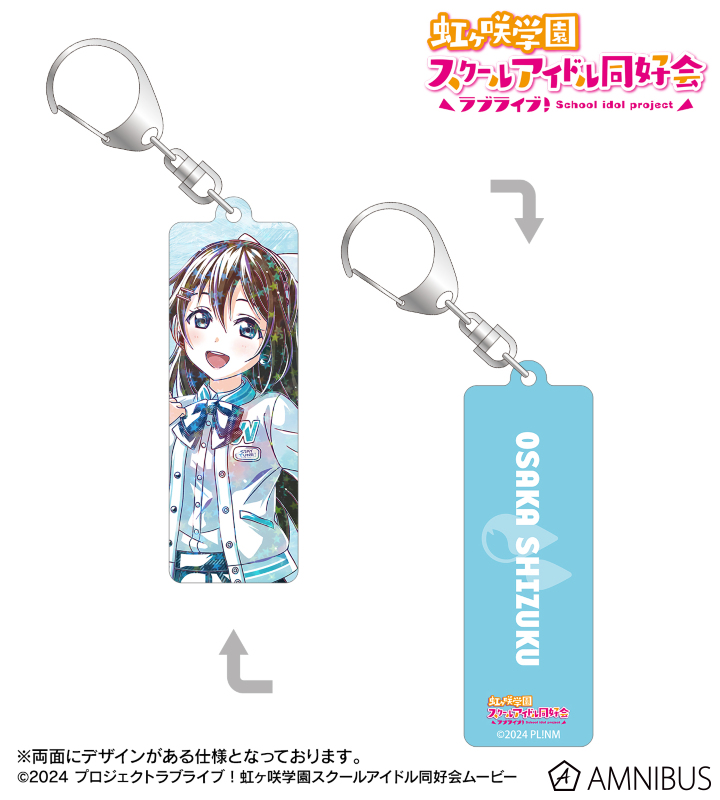 描き下ろし 桜坂しずく ミラクル STAY TUNE！ Ani-Art ホログラムスティックアクリルキーホルダー