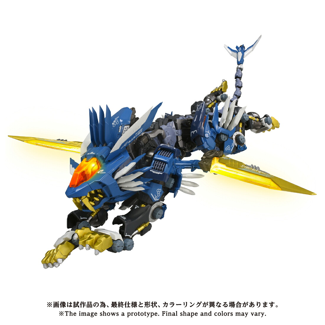 アダマスマキナ AM-Z02 ブレードライガー[タカラトミー]【同梱不可】【送料無料】