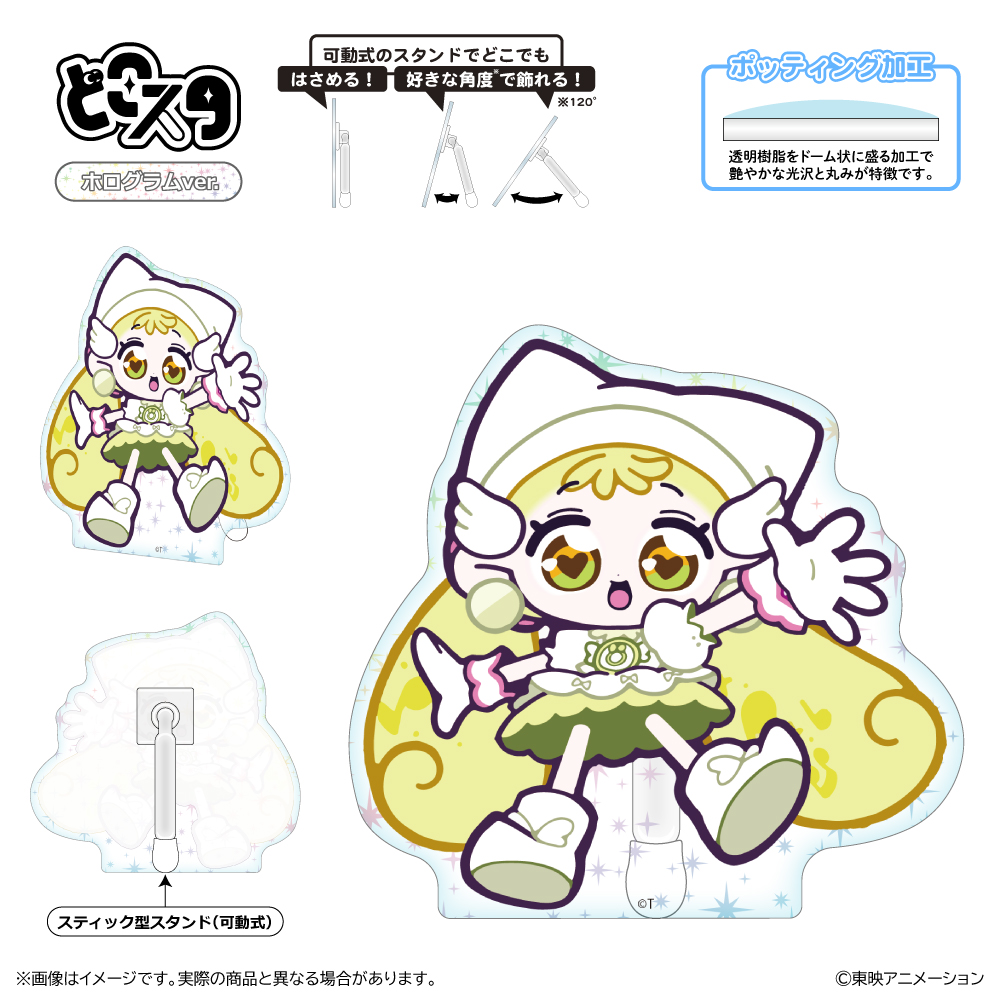 おジャ魔女どれみにょん_どこスタ（ホログラムver.）/巻機山ハナ
