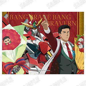 TVアニメ「勇気爆発バーンブレイバーン」 描き下ろしB2タペストリー[お花ver.]イサミ＆ブレイバーン