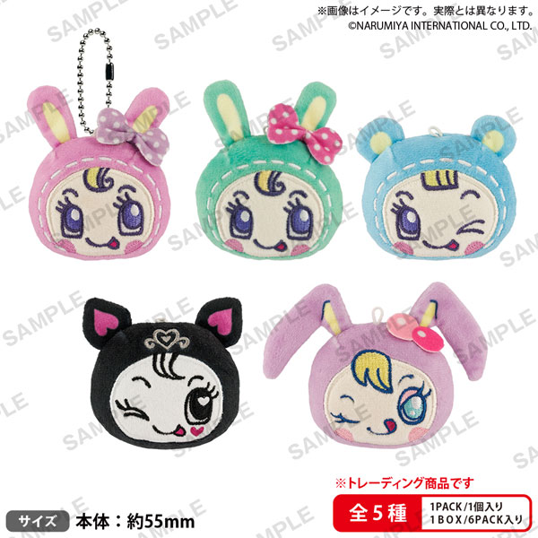 メゾピアノ ぷちぬいぐるみキーホルダー