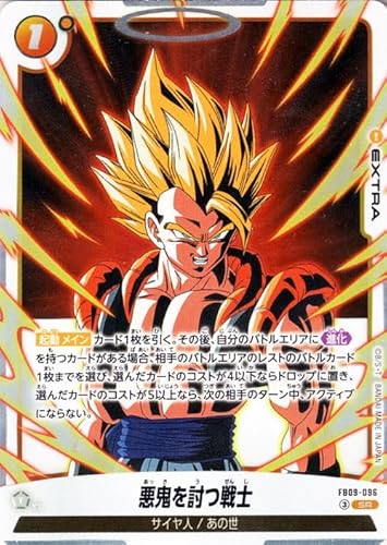 ドラゴンボールカードゲームフュージョンワールド 悪鬼を討つ戦士(FB09-096)（スーパーレア） DUAL EVOLUTION（DB-FB09） FB09-096 | サイヤ人/あの世 EXTRA