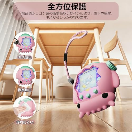 [Tamagotchi Paradise向けのケース 2026アップグレード] たまごっちパラダイス 保護ケース カバー ストラップ付き シリコン 耐衝撃 すり傷防止 高耐久 紛失防止 女の子 男の子 クリスマス プレゼント ギフト かわいいスキン 柔らかい 子供向き 落下防止 キズ防止 完全な保護 防塵 装着したまま充電·通信可能 指紋防止 洗える 装着簡単 携帯便利 ピンク