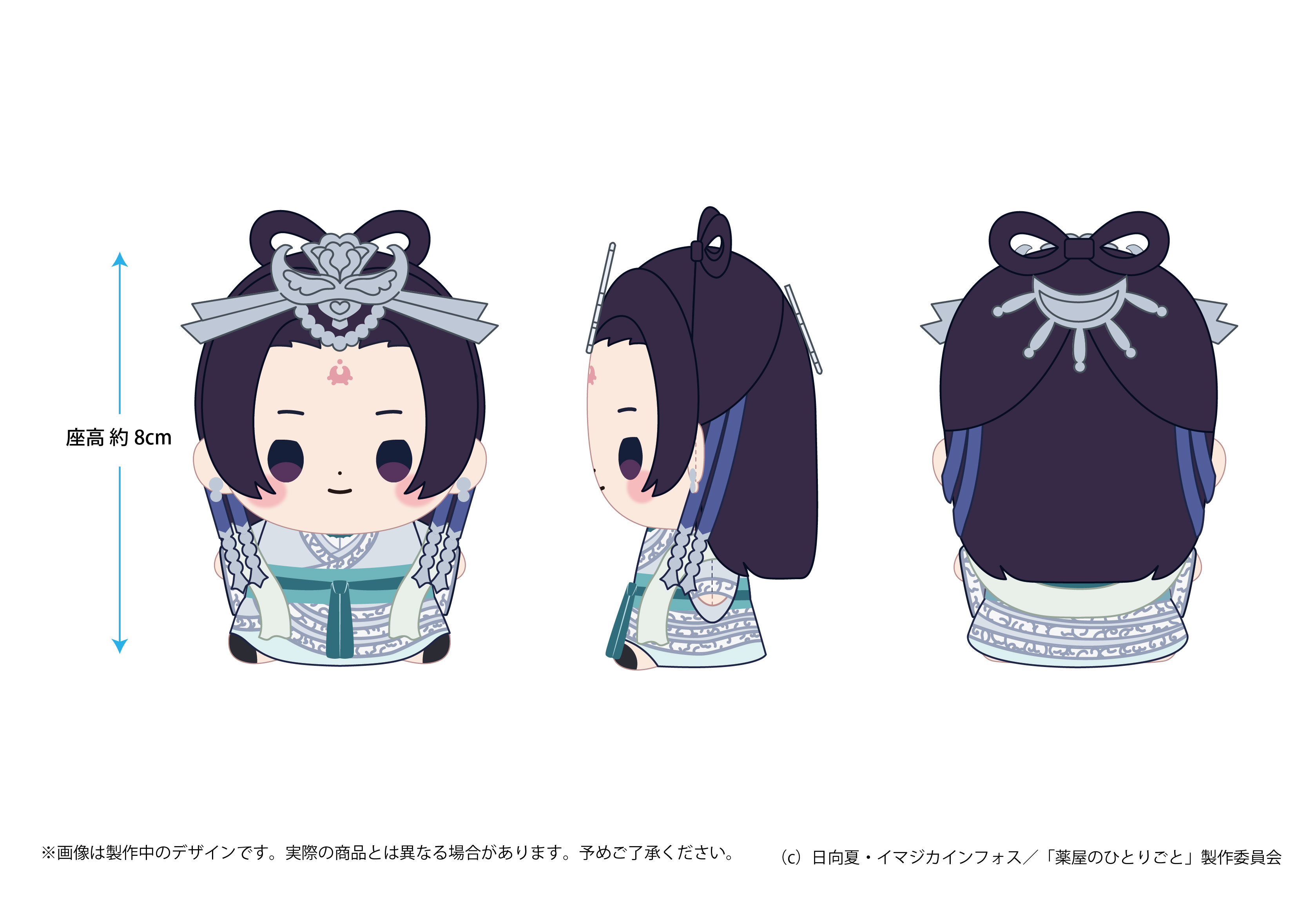 薬屋のひとりごと_もっちび ぬいぐるみ 壬氏 月精Ver.