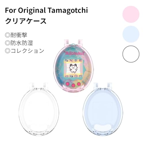 たまごっち オリジナル ケース クリア Original Tamagotchi 耐衝撃 カバー PC素材 CASE ミニゲーム機保護ケース ピンクランド ブルーウォーター 人気 おしゃれ 携帯ゲーム機保護カバー Tamagotchi Original ハード (クリアピンク)