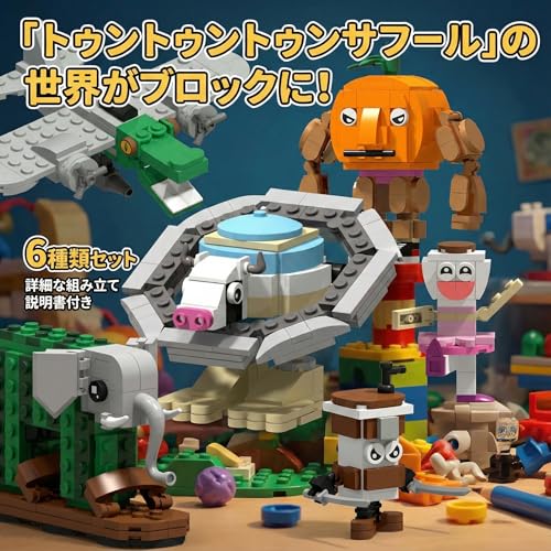 GOKEI ブロック 6種類セット トゥントゥントゥンサフール Tung Tung Tung Sahur LEGO互換品 2025 ミニフィギュア 組み立て おもちゃ キッズ 子ども イタリアンブレインロット ITALIAN BRAINROT Tralalero Tralala 子供 クリスマス プレゼント