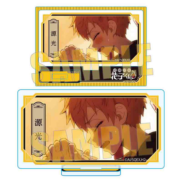 TVアニメ「地縛少年花子くん2」 メモリーズミニスタンド Part3 源光