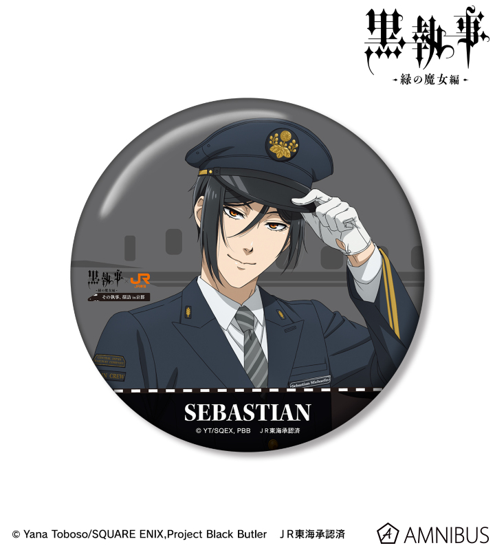 描き下ろし セバスチャン・ミカエリス 駅員ver. 100mm缶バッジ