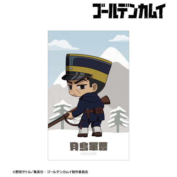 TVアニメ『ゴールデンカムイ』 月島軍曹 ちびキャラ 戦う背中ver. イラストカード