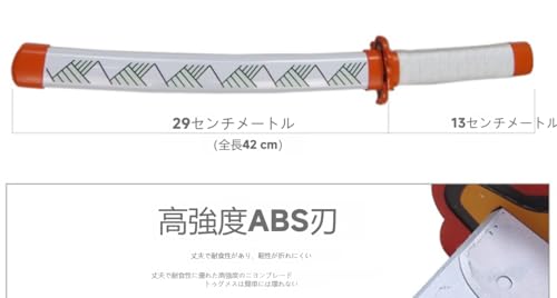 日輪刀 子供用 ABS 長さ:42CM 子供 鬼滅の刃 鬼殺隊 冨岡義勇刀完成度高い 模擬刀 剣 不死川実弥武器プレゼント クリスマス誕生日プレゼント (竈門炭治郎刀)
