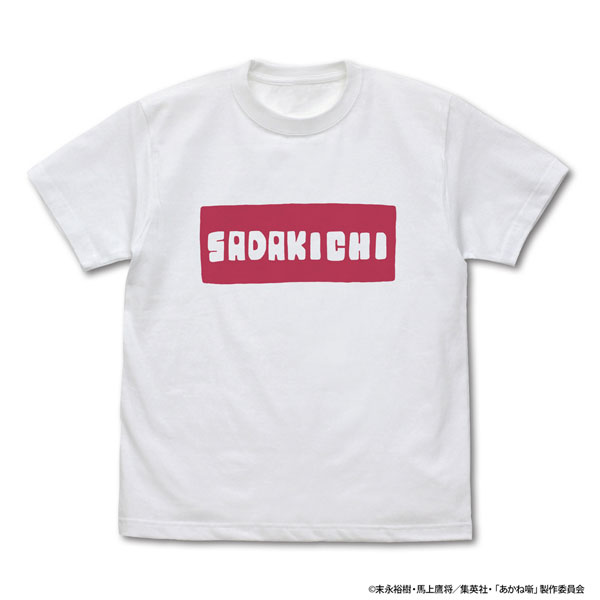 TVアニメ『あかね噺』 桜咲朱音 『SADAKICHI』 Tシャツ/WHITE-L