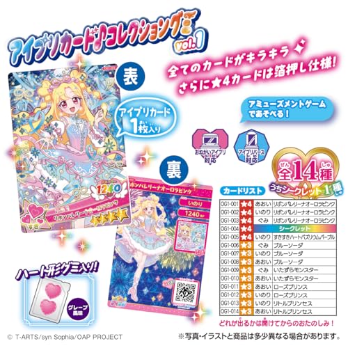 タカラトミーアーツ(TAKARATOMY A.R.T.S) おねがいアイプリ アイプリカード♪コレクショングミ Vol.1グレープ風味 グミキャンディー/食玩【BOX販売/20個セット】