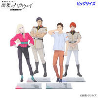 機動戦士ガンダム 閃光のハサウェイ ビッグアクリルスタンド 第三弾 (全4種)【2026年5月発送】