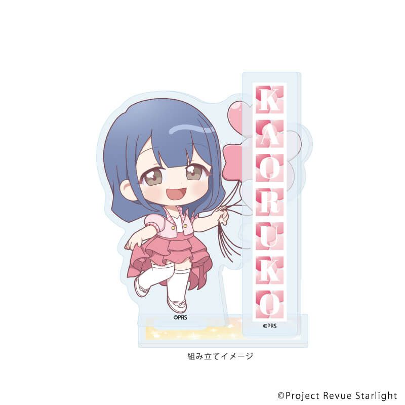 アクリルスタンドプレート「少女☆歌劇 レヴュースタァライト」09/花柳香子 お祝いver.(ミニキャライラスト)