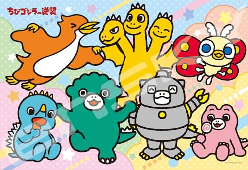 ジグソーパズル ちびゴジラの逆襲 おともだち大集合 70ラージピース (70-L10)
