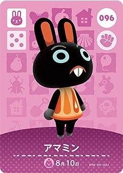 どうぶつの森 amiiboカード 第1弾 【096】 アマミン