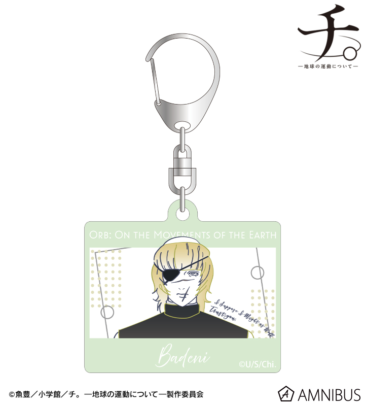 バデーニ lette-graph 蓄光アクリルキーホルダー