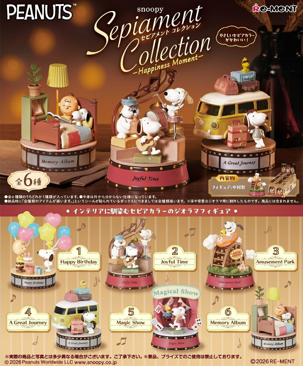 スヌーピー snoopy Sepiament Collection -Hapiness Moment- 【6個入りBOX】
