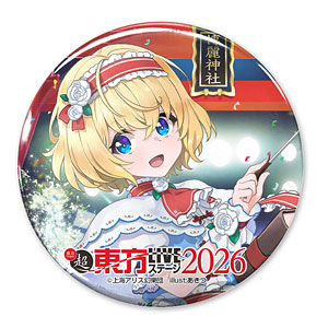 東方Project アリス・マーガトロイド 65mm缶バッジ LIVEステージVer. illust：あきつ