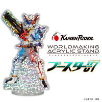 【ハピクロ！】仮面ライダー WORLDMAKING ACRYLIC STAND ブースター07（全53種）