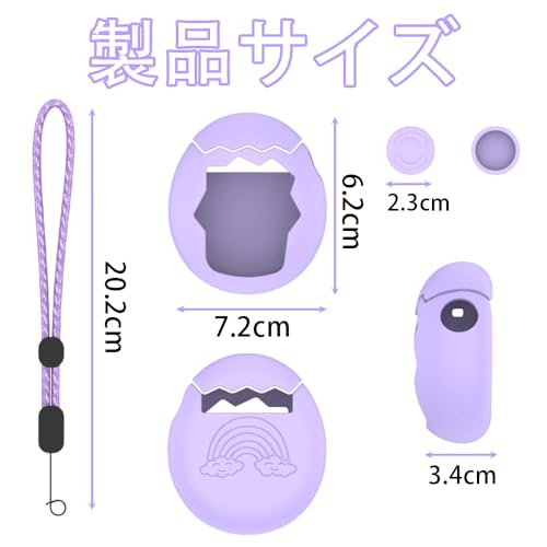 For Tamagotchi Paradise 専用 シリコン保護ケースセット 画面保護フィルム+指掛けストラップ付き 防指纹・落下防止 耐衝撃 衝撃吸収 装着時も充電・通信可能 全面保護カバー (パープル) [並行輸入品]