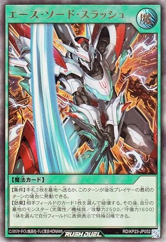 遊戯王ラッシュデュエル エース・ソード・スラッシュ(ウルトラレア) 新星のギアスチャージ（KP23） | 通常魔法 ウルトラ レア