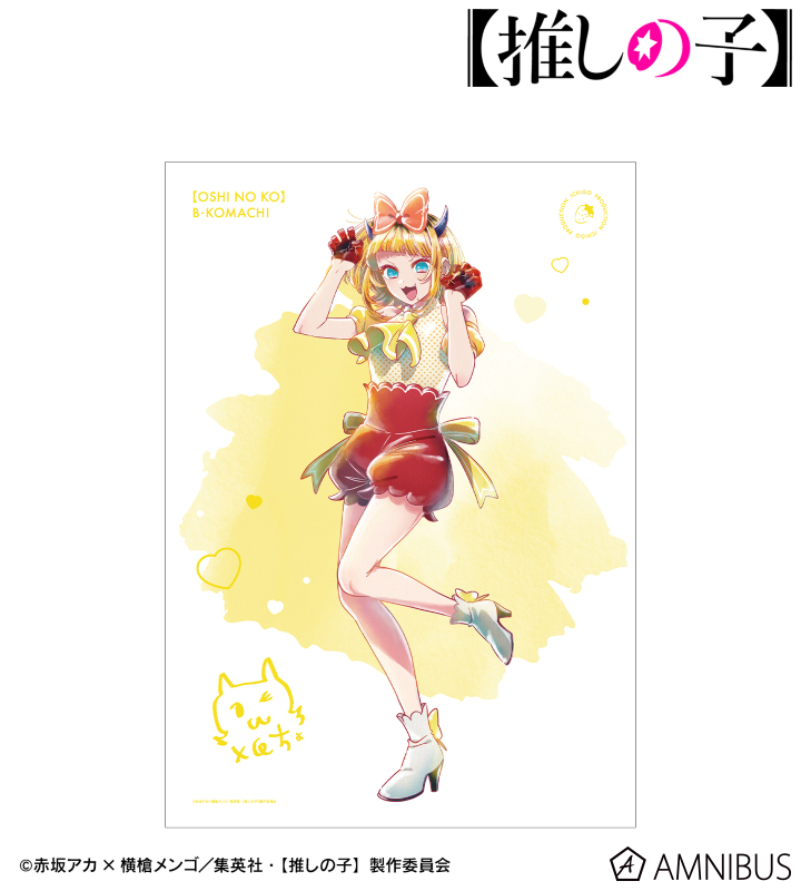 【推しの子】 MEMちょ Ani-Art aqua label 第4弾 A3マット加工ポスター