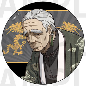 TVアニメ『SAKAMOTO DAYS』メタリック缶バッジ カンフーマスター 篁