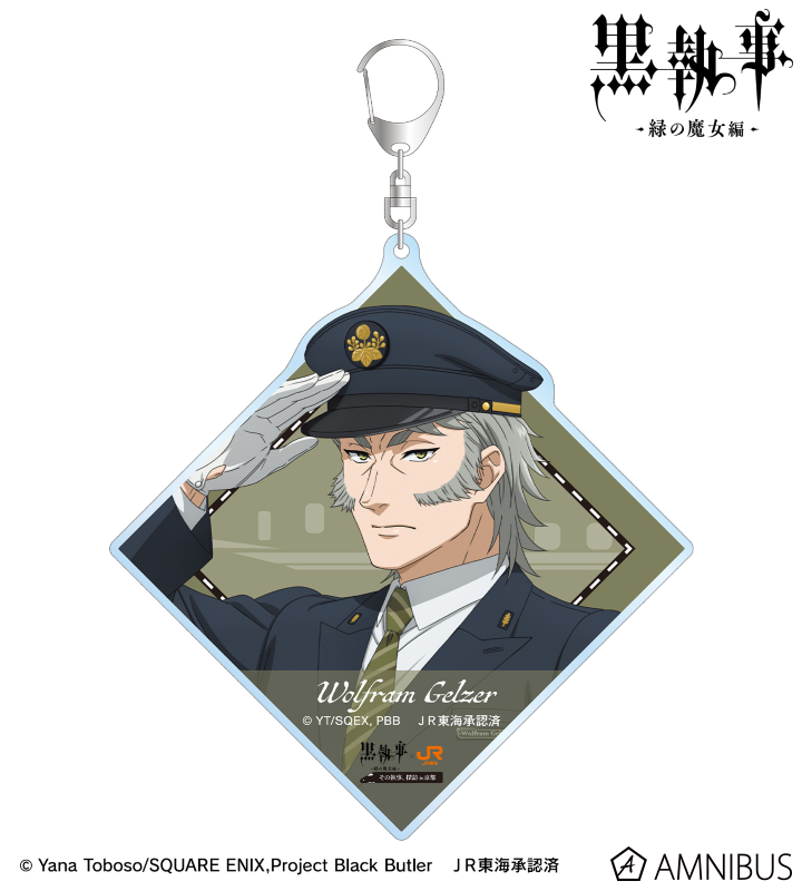 描き下ろし ヴォルフラム 駅員ver. BIGアクリルキーホルダー