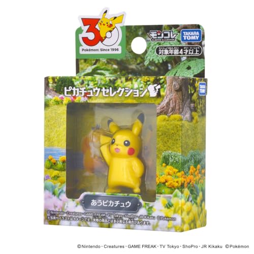 タカラトミー(TAKARA TOMY) ポケットモンスター ポケモン30周年記念 モンコレピカチュウセレクション あうピカチュウ