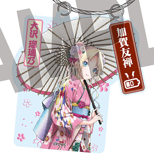 ラブライブ！蓮ノ空女学院スクールアイドルクラブ×加賀友禅こらぼ 第二弾 アクリルキーホルダー 大沢瑠璃乃