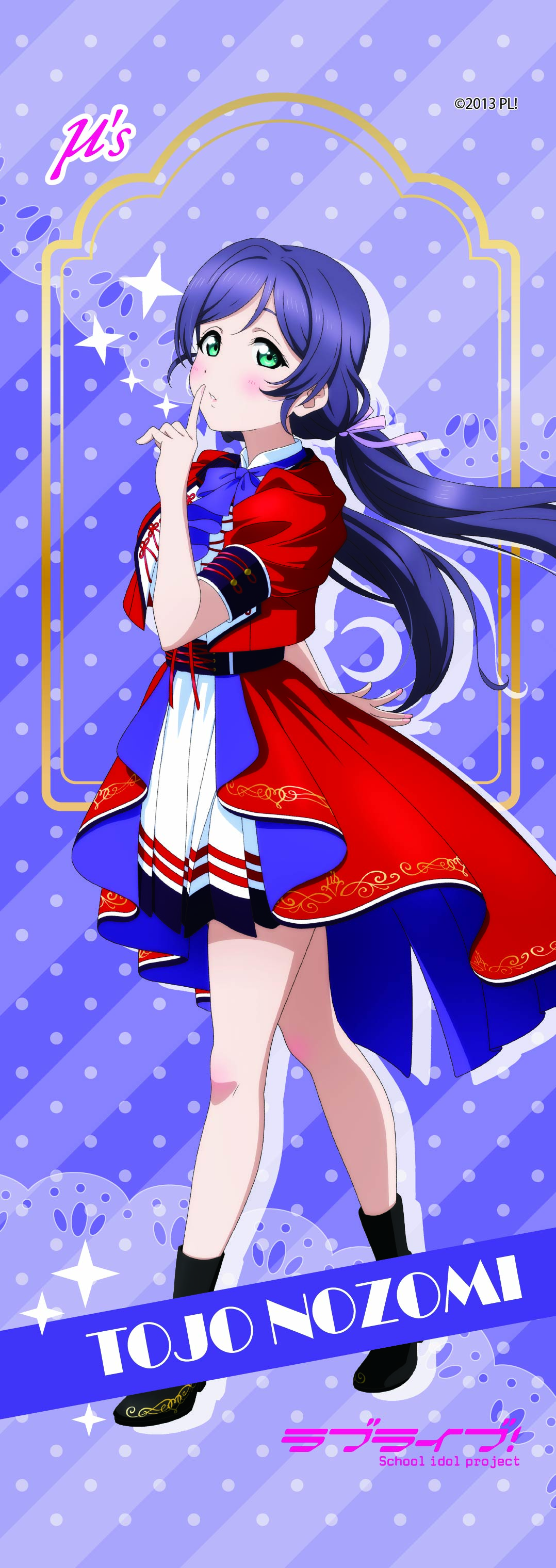 ラブライブ！_ミニタペストリー 東條希