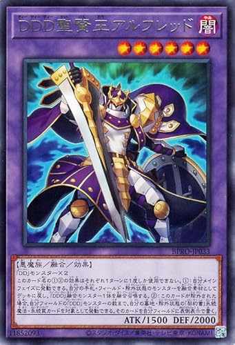 遊戯王カード ＤＤＤ聖賢王アルフレッド(レア) バースト・プロトコル（BPRO） | 融合・効果モンスター 闇属性 悪魔族 レア