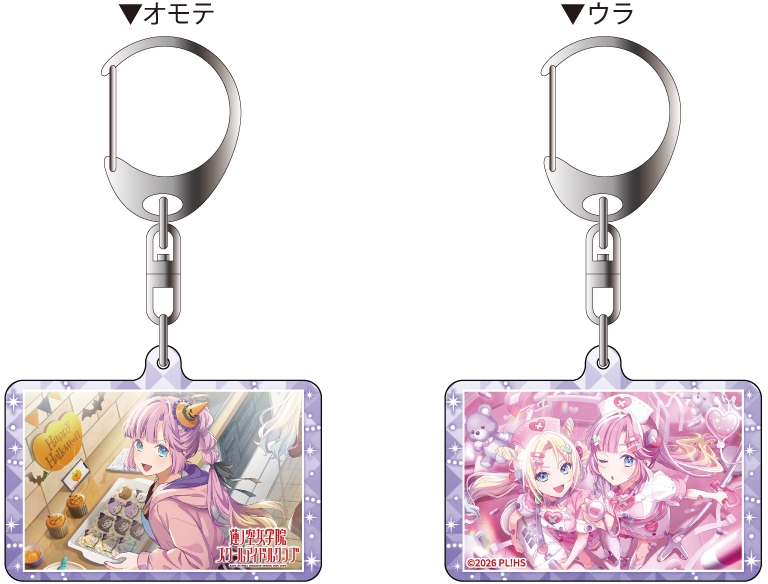 ラブライブ！蓮ノ空女学院スクールアイドルクラブ 両面キーホルダー 安養寺姫芽 バイタルサイン ver.【ゲーマーズ先行】