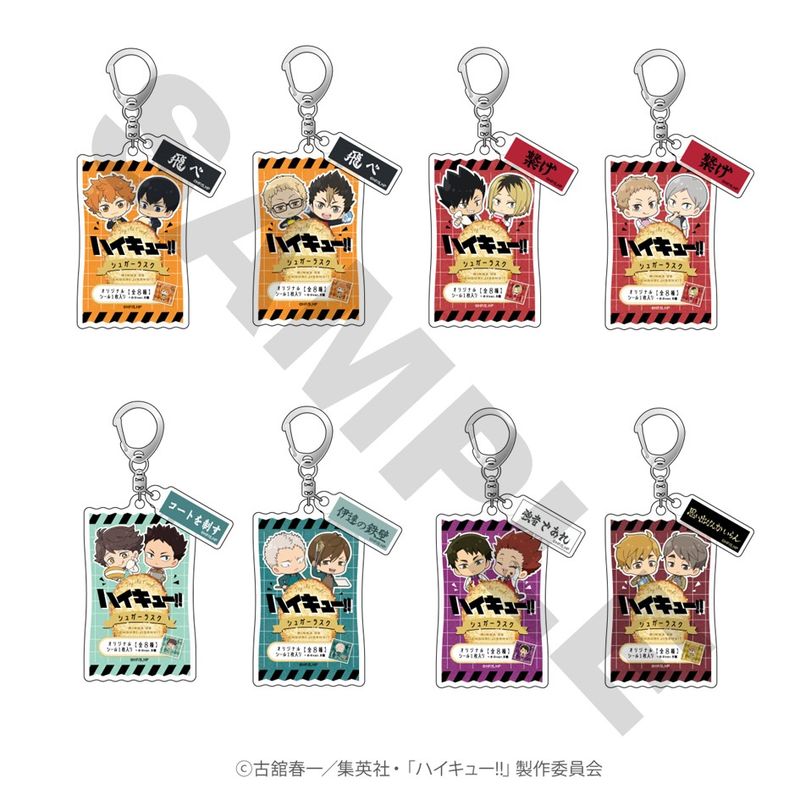 「2月下旬頃以降発送」ハイキュー!!×オールハーツ・カンパニー 第二弾 トレーディング2連アクリルキーホルダー
