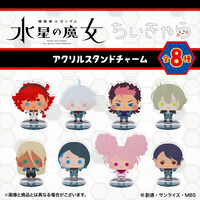 【ハピクロ!】機動戦士ガンダム 水星の魔女ちぃきゃらアクリルスタンドチャーム【2026年1月発送】
