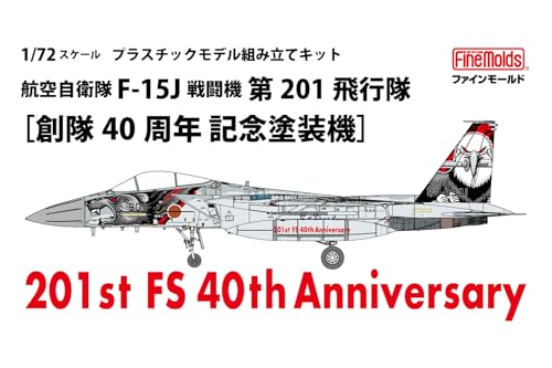 ファインモールド 1/72 航空機スペシャルマーキングシリーズ 航空自衛隊 F-15J 戦闘機 第201飛行隊 創隊40周年 記念塗装機 プラモデル FK06