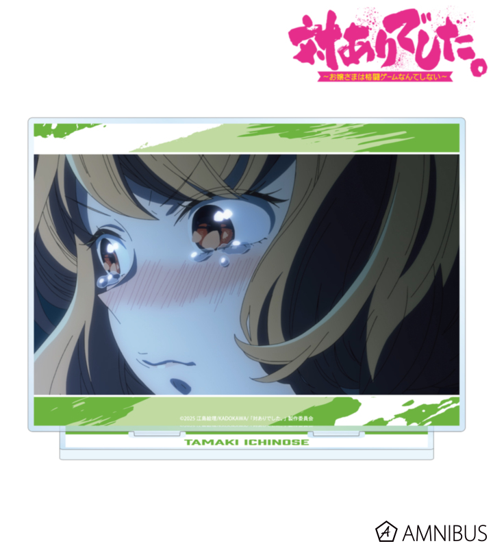 一ノ瀬珠樹 場面写BIGアクリルスタンド