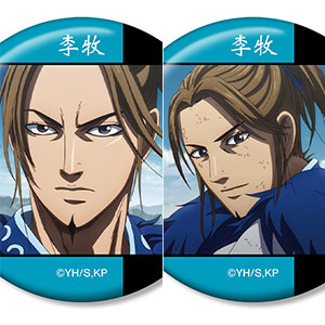 アニメ「キングダム」 李牧 場面写缶バッジ2個セット