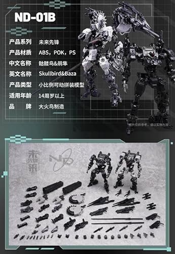 大火鳥文化 BigFireBird 「鳥・ND-01B」セット 色分け済みプラモデル 組み立てキット 再販版 [並行輸入品]