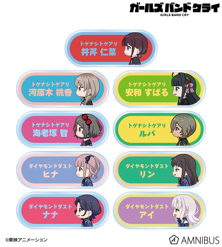 ガールズバンドクライ